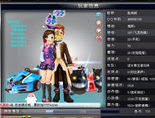 罚球点上